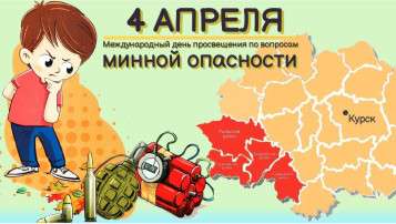 БЕЗОПАСНОСТЬ ДЕТСТВА - 2024-2025 БЕЗОПАСНОСТЬ ДЕТСТВА - 2024-2025.